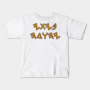 House of Judah in ancient hebrew hebrew Kids T-Shirt